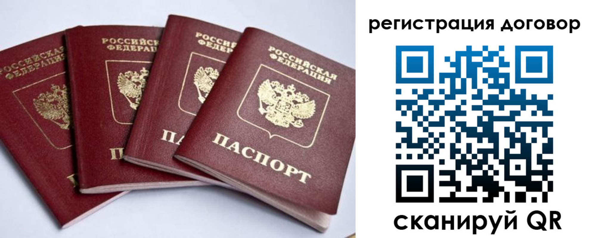 прописка паспорт в Грязовце