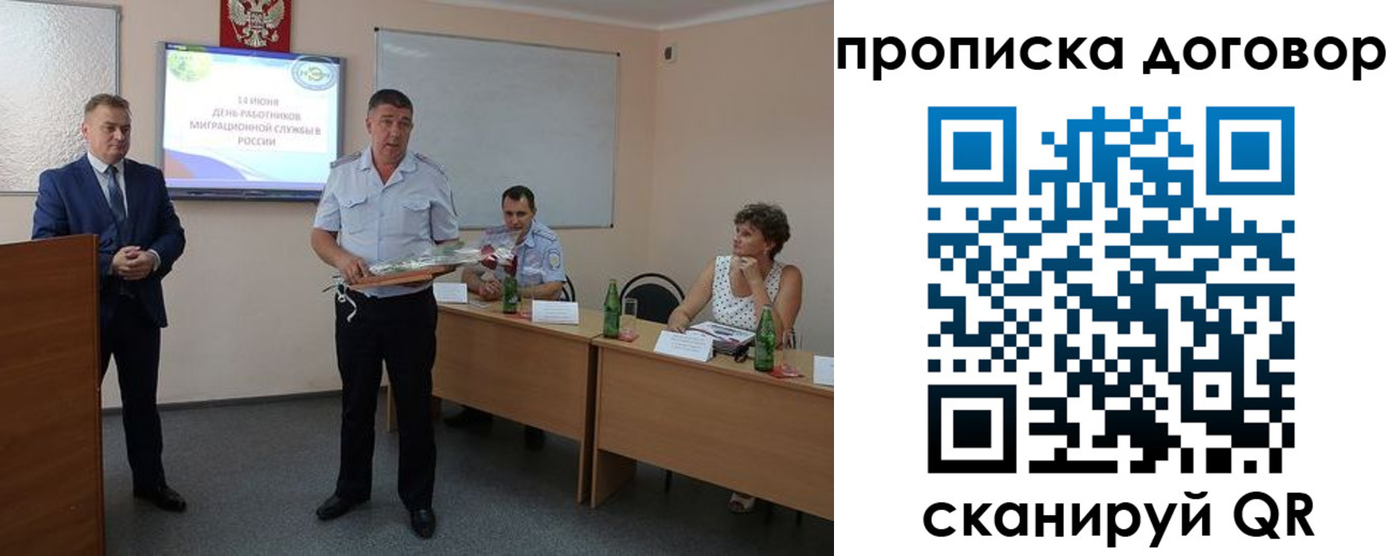 прописка для работы в Грязовце