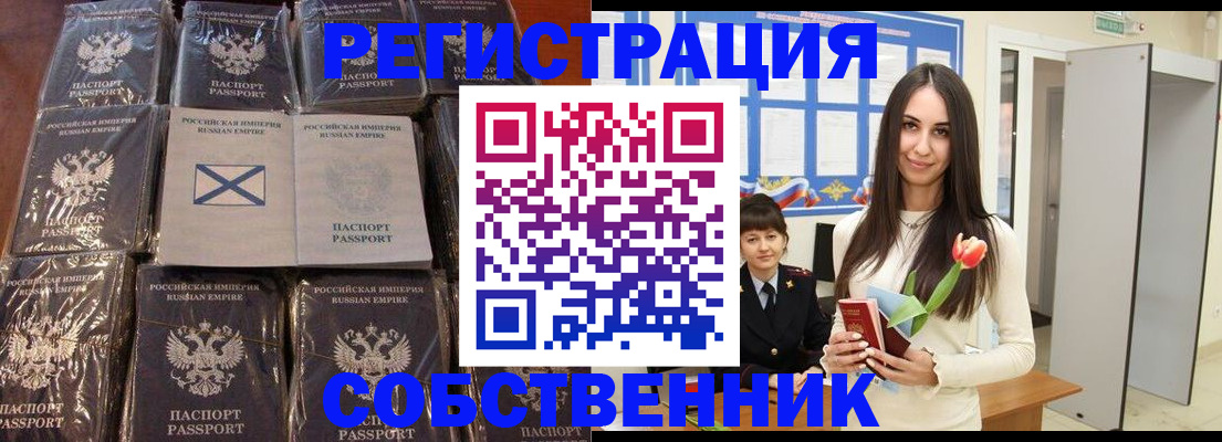 временная регистрация для школы в Грязовце