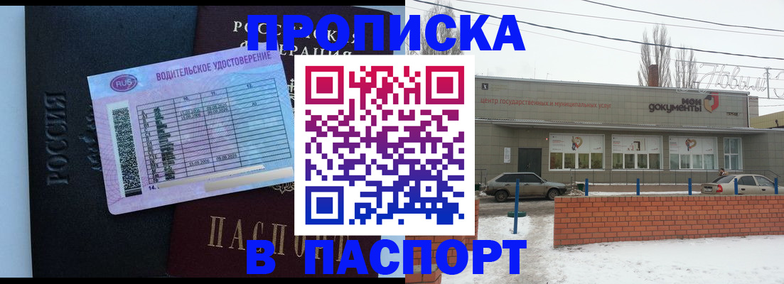 временная регистрация госуслуги в Грязовце