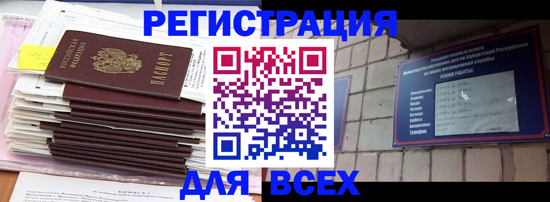 временная прописка в Грязовце