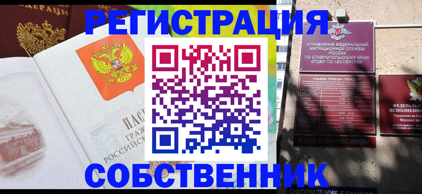 временная прописка в Грязовце