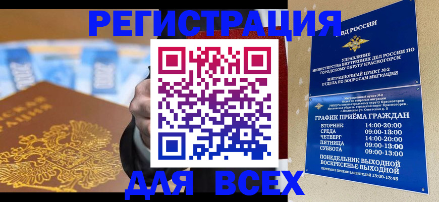 временная прописка в Грязовце