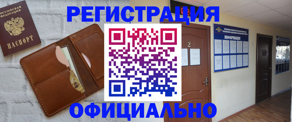 миграционный учет в Грязовце