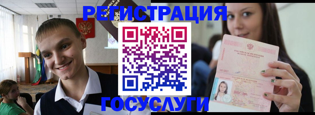 временная регистрация госуслуги в Грязовце