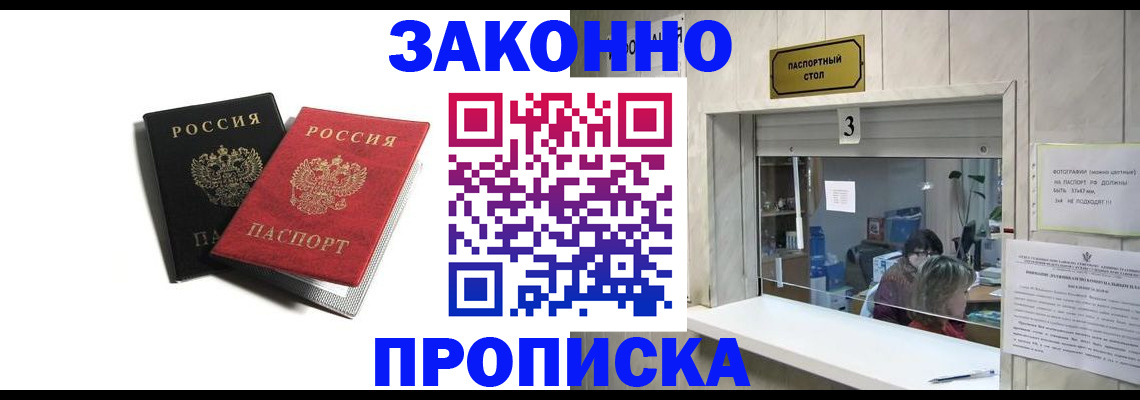 временная регистрация законно в Грязовце