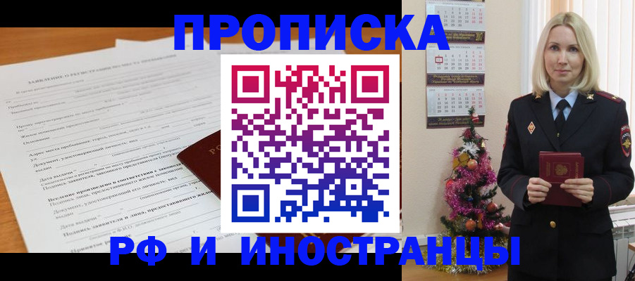 прописка поиск в Грязовце