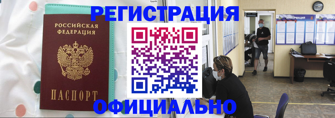 прописка от собственника в Грязовце