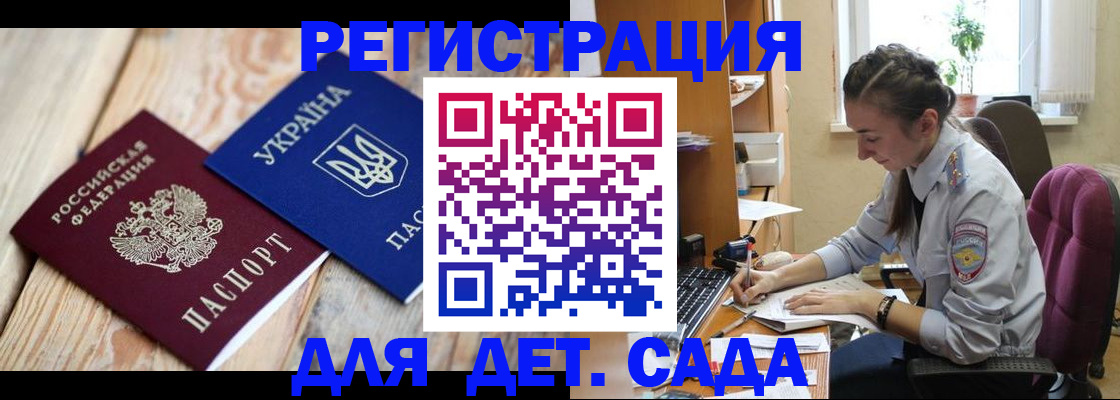 прописка от собственника в Грязовце